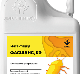 Инсектицид "Фасшанс, КЭ"